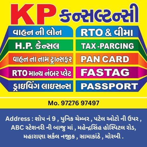 Driving License in morbi