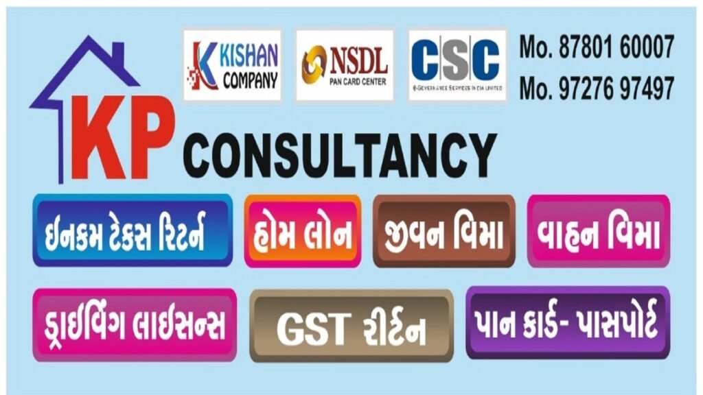 kp consultancy in morbi